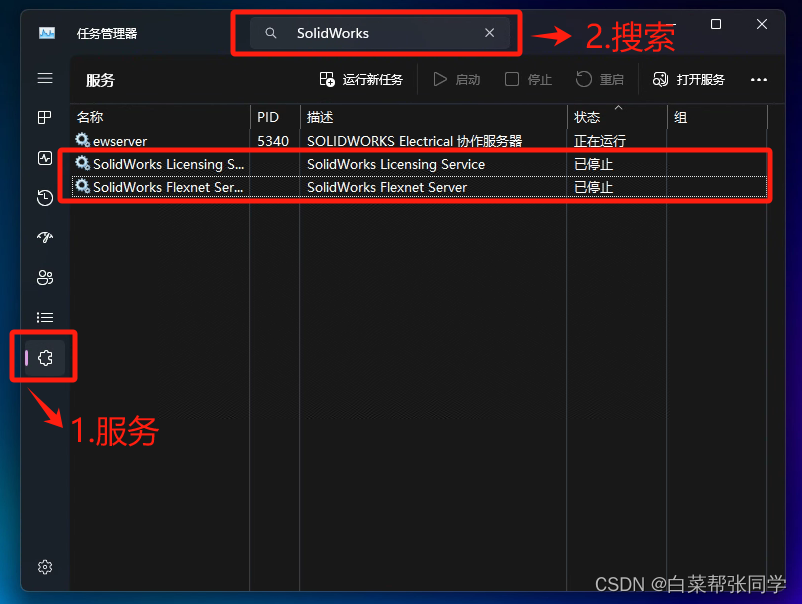 solidworks测量命令的设置方法详解